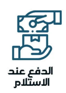 ادفع حتى تستلم المنتج